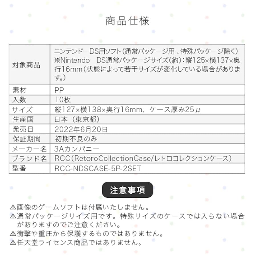 Amazon.co.jp: 3Aカンパニー DS用 レトロコレクションケース 10